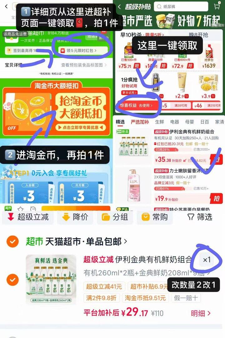 💰2.6/瓶 金典鲜牛奶