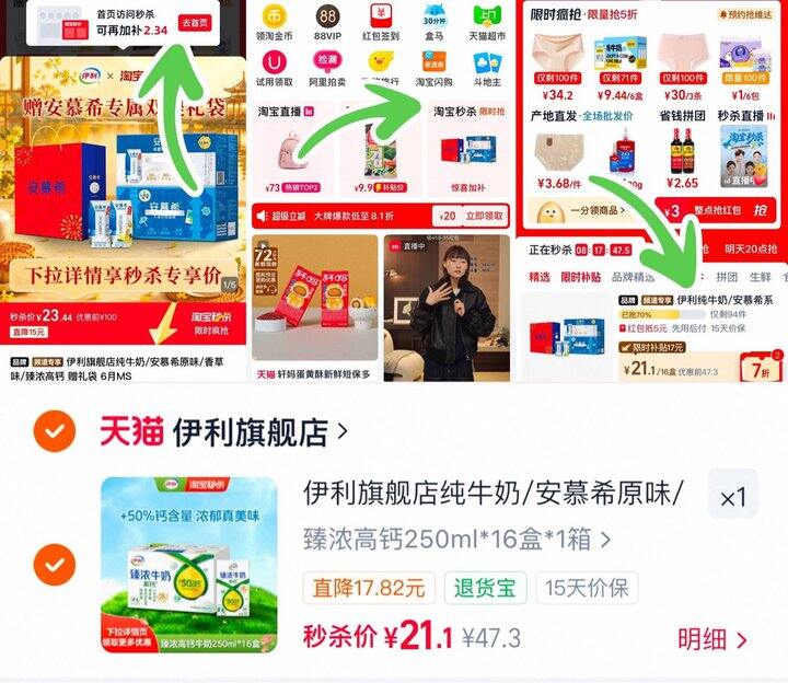 6️⃣25-5直播间🧧作业，伊利牛奶