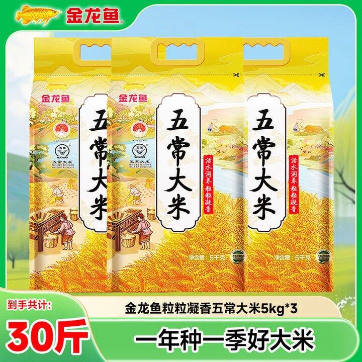 金龙鱼 五常大米
