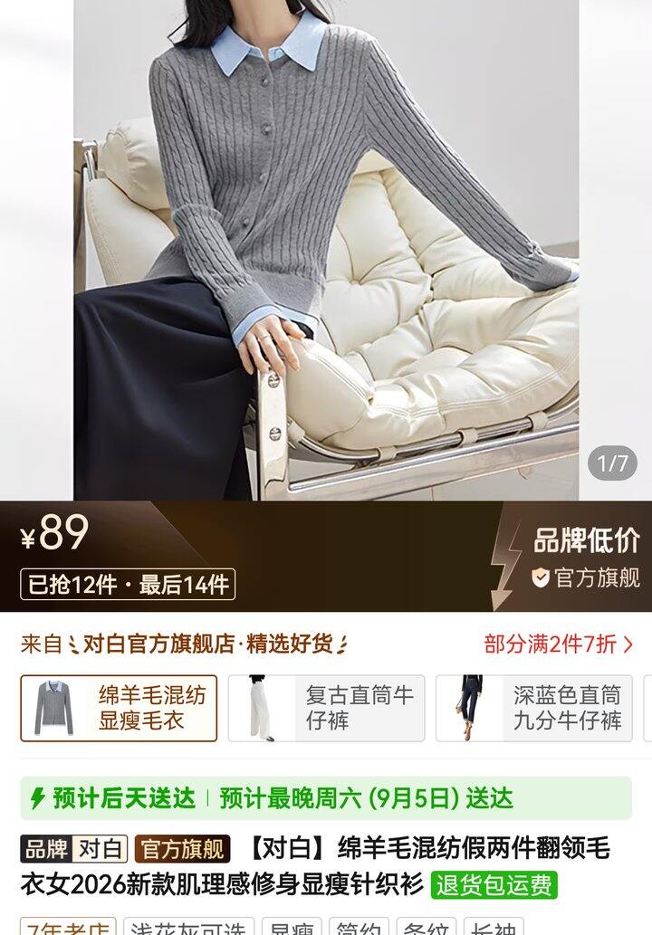 好多品牌都有这款
