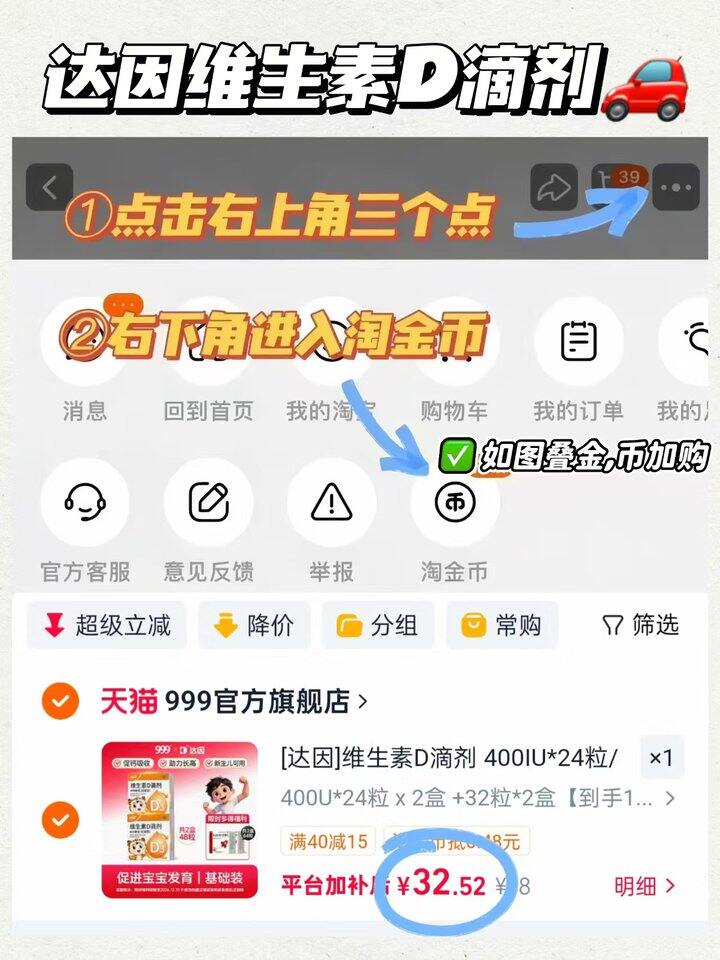 𝑩𝒖𝒈‼️达因✘好娃娃维生素𝐃