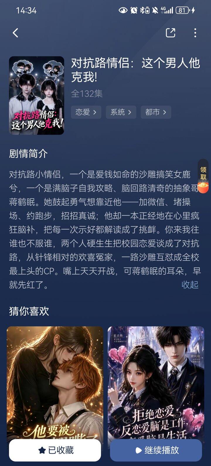 挺搞笑