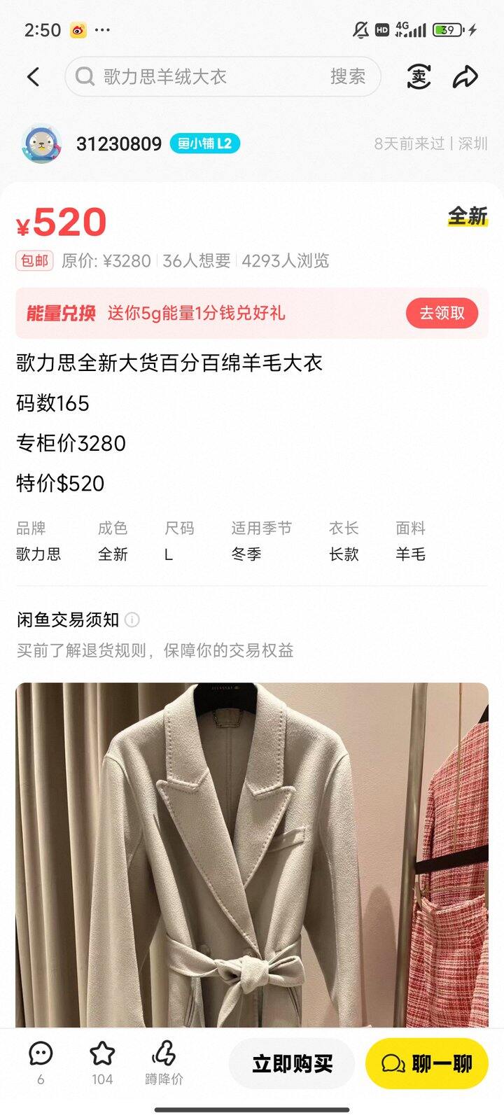 歌力思