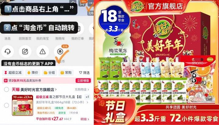 7️⃣ 25-5直播🧧作业，美好时光礼盒