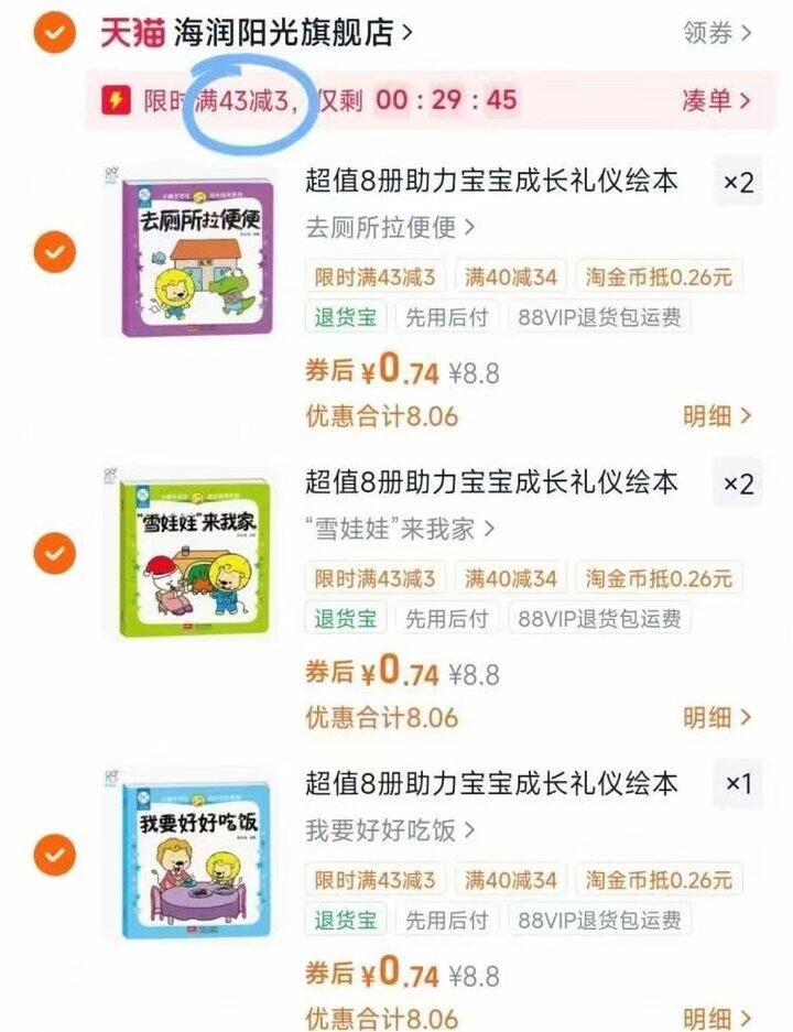 弹立减拍5件💰0.7一本