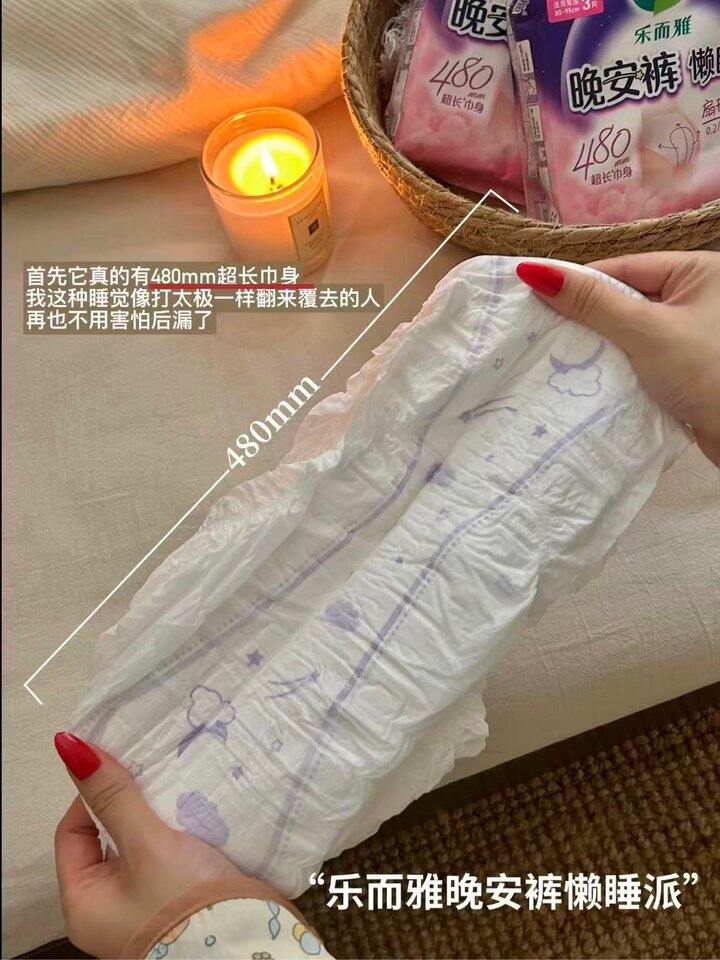 花王乐而雅安睡裤！💰1+