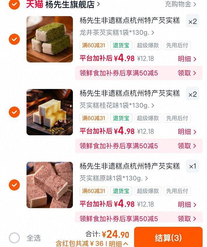 25-5直播间🧧作业8️⃣