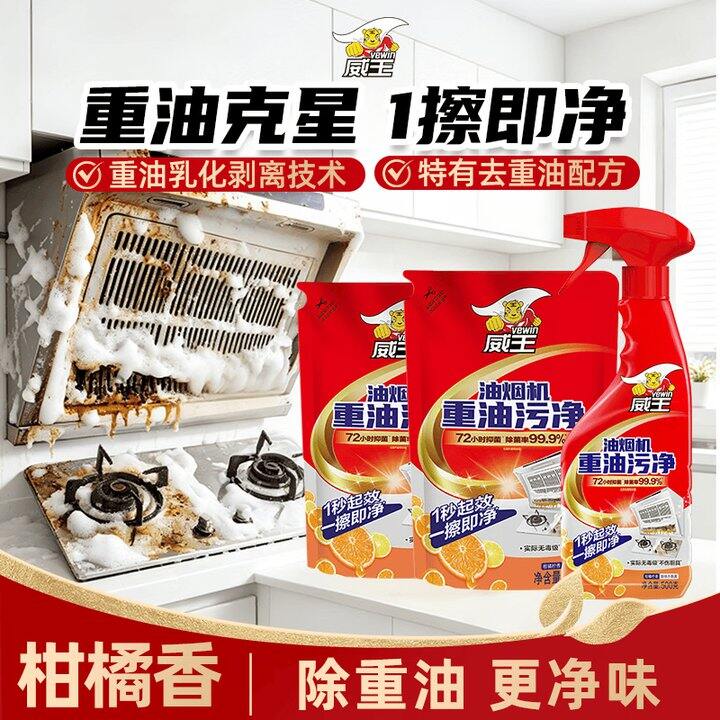 威王油污净1瓶➕2袋15.9，比过年时候便宜多了，一直用的这款