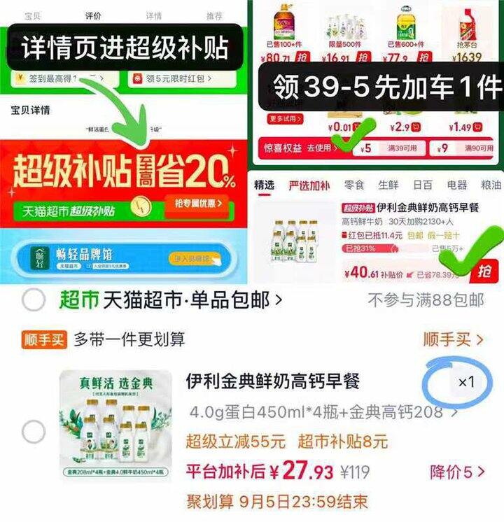 金典4.0鲜牛奶