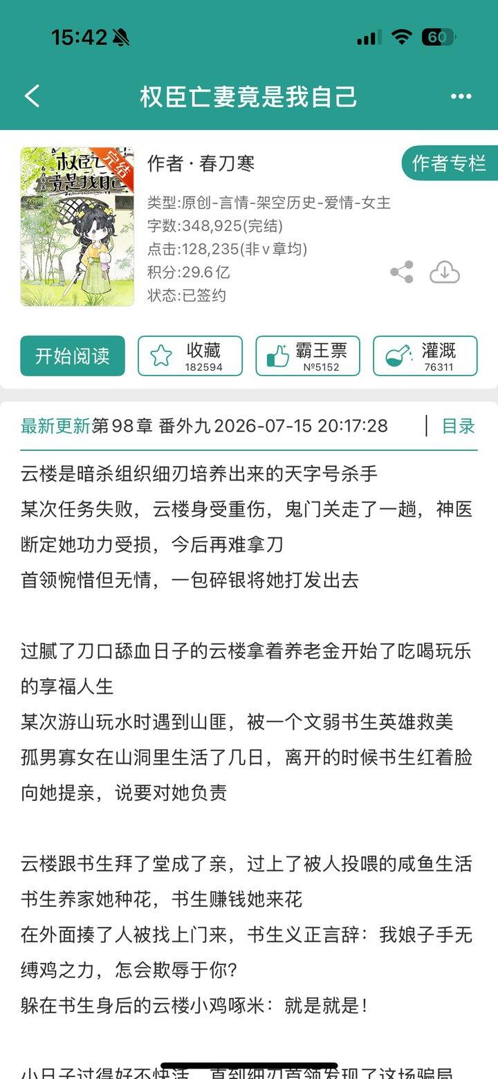 【推文】古言小甜文