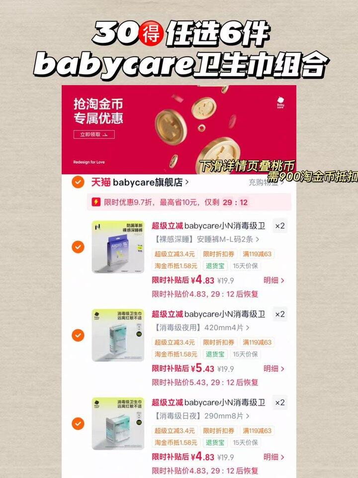 4.8/包‼️𝐛𝐚𝐛𝐲𝐜𝐚𝐫𝐞卫生巾 医护认证系列