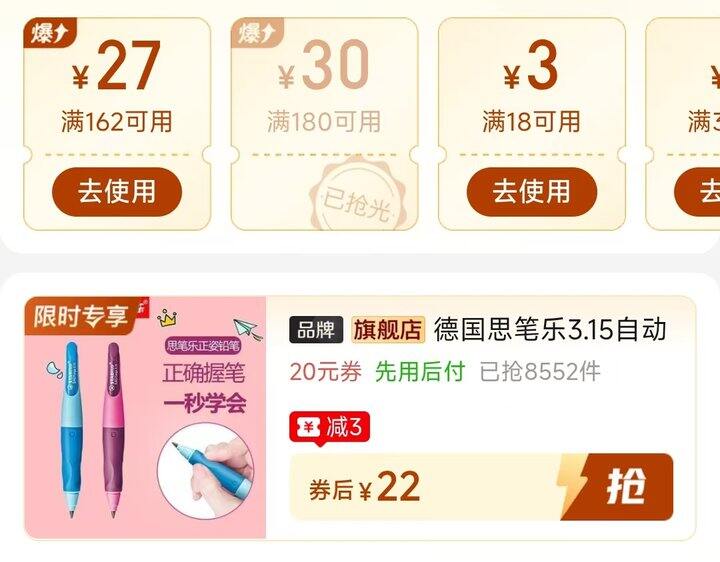 🍎德国思笔乐正姿铅笔+卷笔刀 💰22