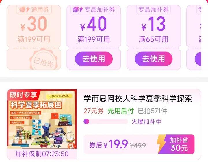 🍎学而思科学探索包💰19.9