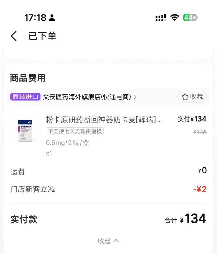 生完准备纯奶粉，买了卡麦、麦茶、回奶宝