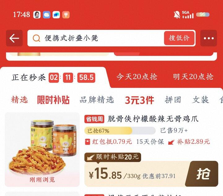 脱骨侠柠檬酸辣无骨鸡爪丨13.6/罐