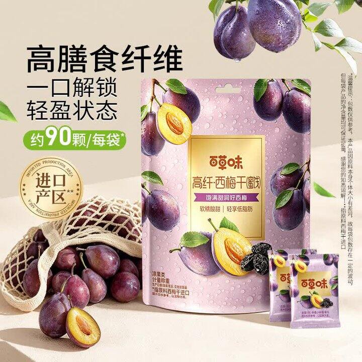 百草味 高纤西梅干