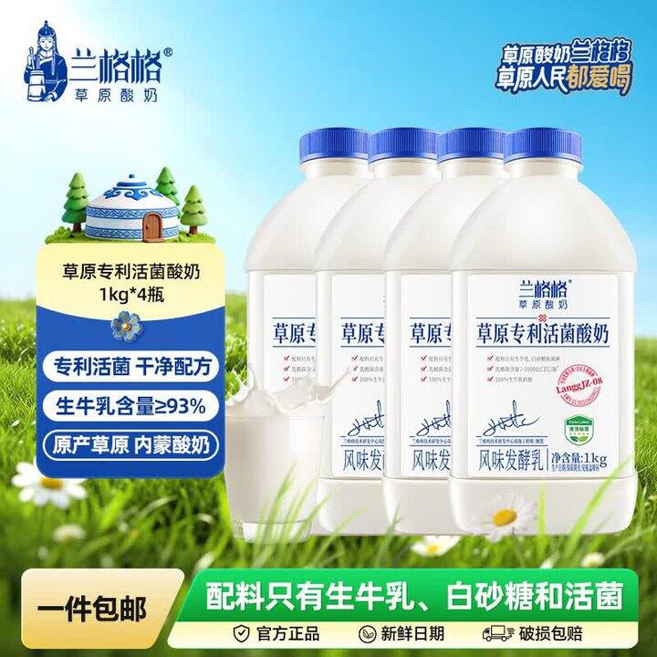 兰格格 草原酸奶