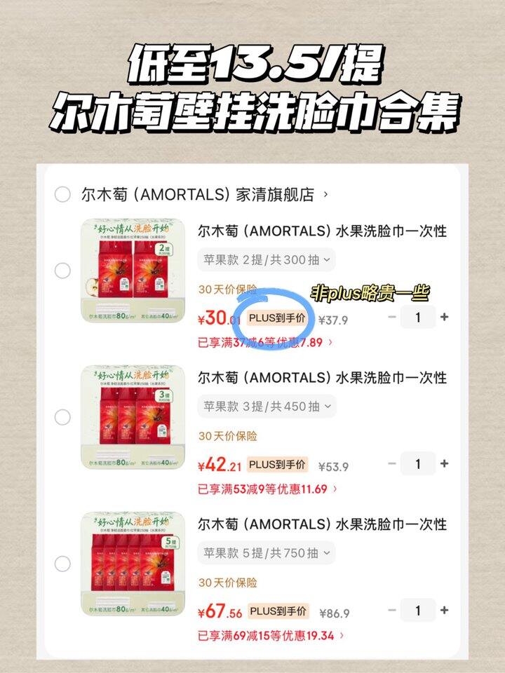 尔木萄壁挂洗脸巾 低至14/提‼️