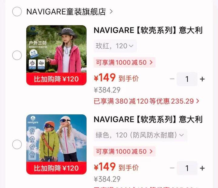 小帆船儿童三防冲锋衣