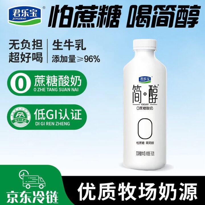 君乐宝简醇低温酸奶