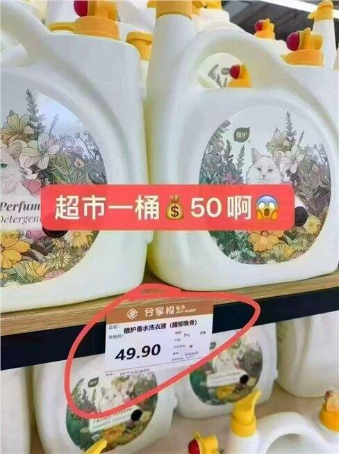 植护 双头香水洗衣液✖️10斤💰28.4，超市一桶50
