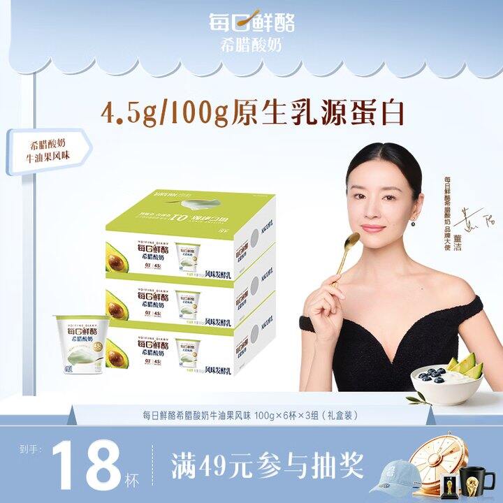 蒙牛酸奶18杯39.6