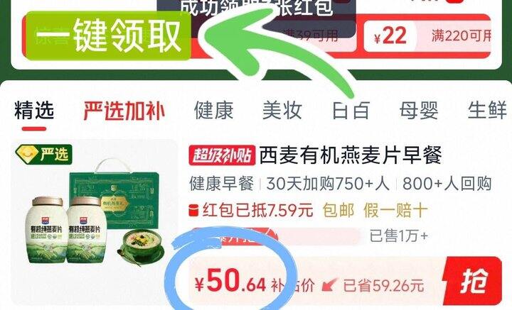 ——西麦高端有机燕麦片礼盒——