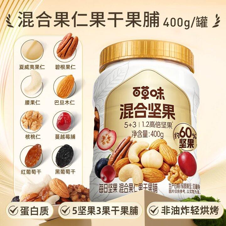 百草味400克，一罐28.9