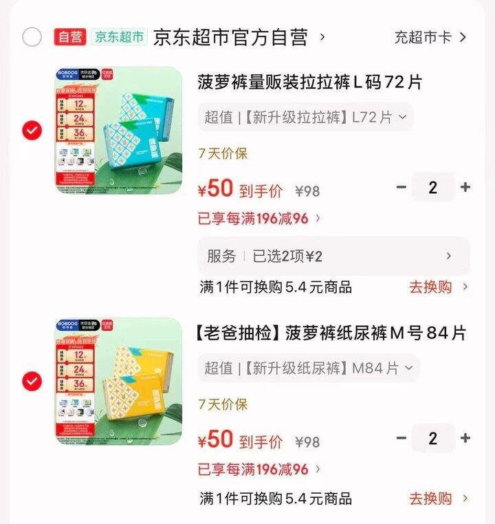 巴布豆 新菠萝尿不湿💰22/包