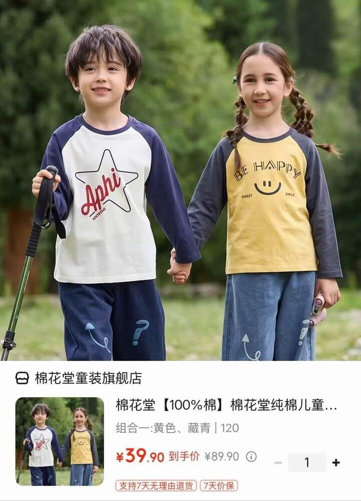 棉花堂 男女童抗菌长袖💰19.9/件