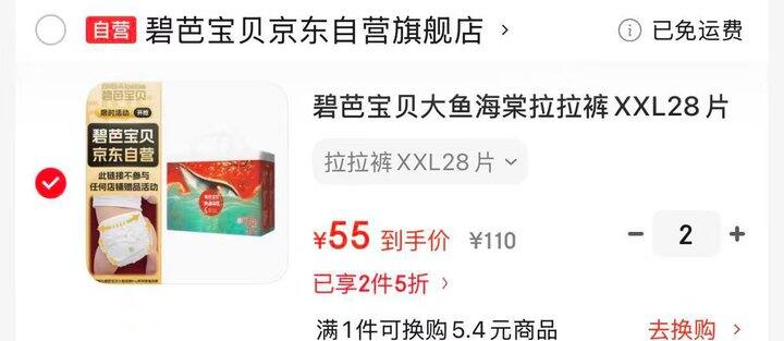 碧芭宝贝 大鱼海棠系列💰55/包