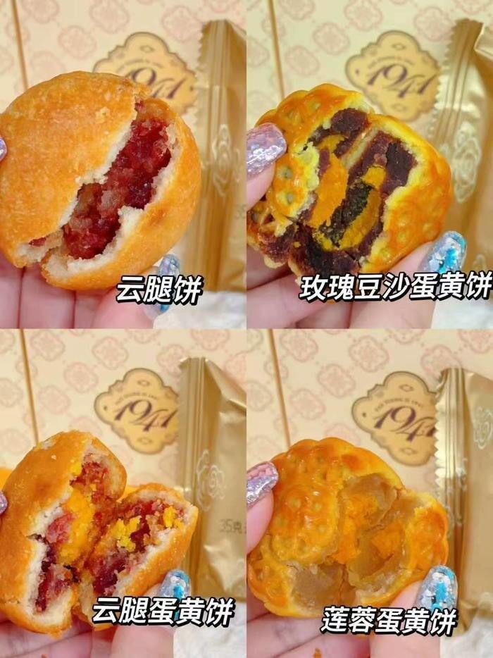 2.4/枚‼潘祥记云腿月饼 💰24.7🉐4味10枚礼盒