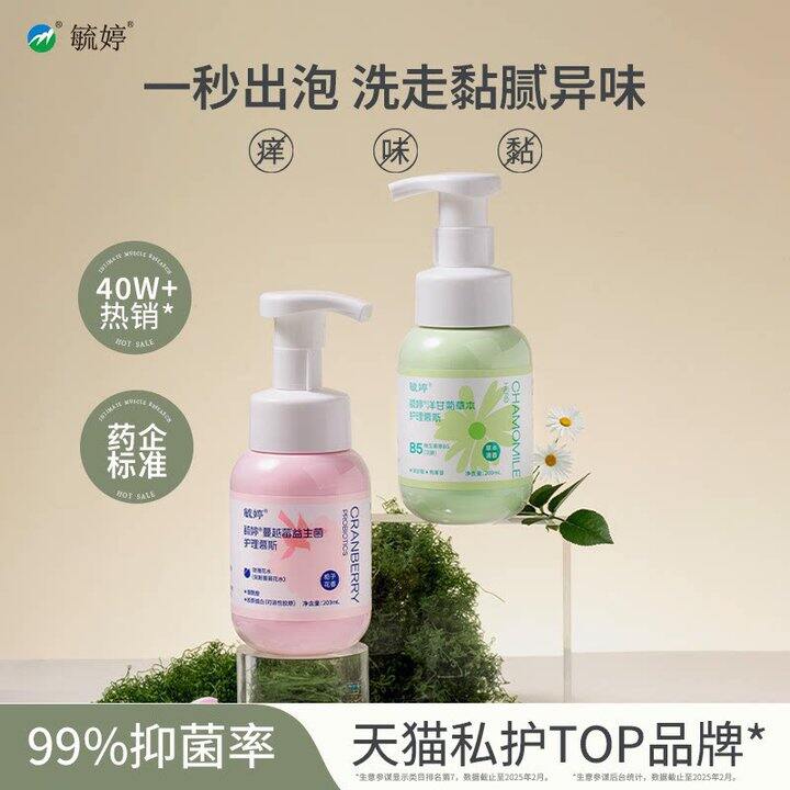 毓婷洗护液，14.9/瓶