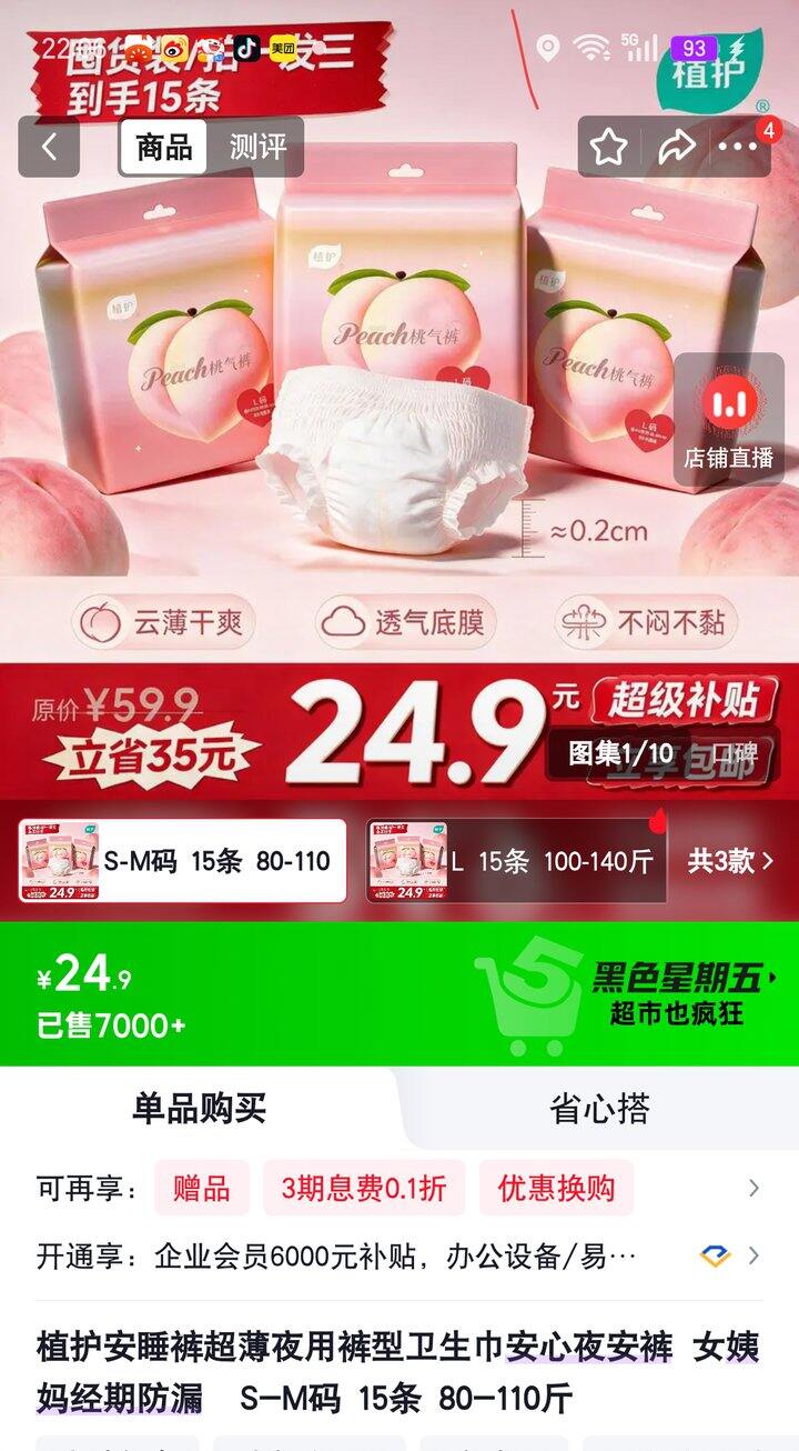 【奶茶东】安睡裤