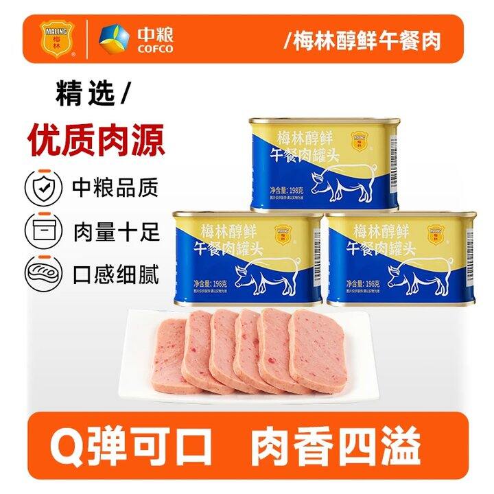 中粮梅林午餐肉罐头共3罐💥21.9