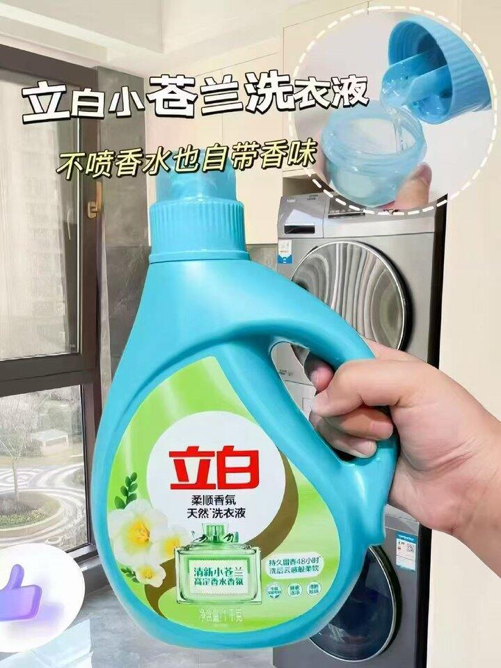 小苍兰洗衣液