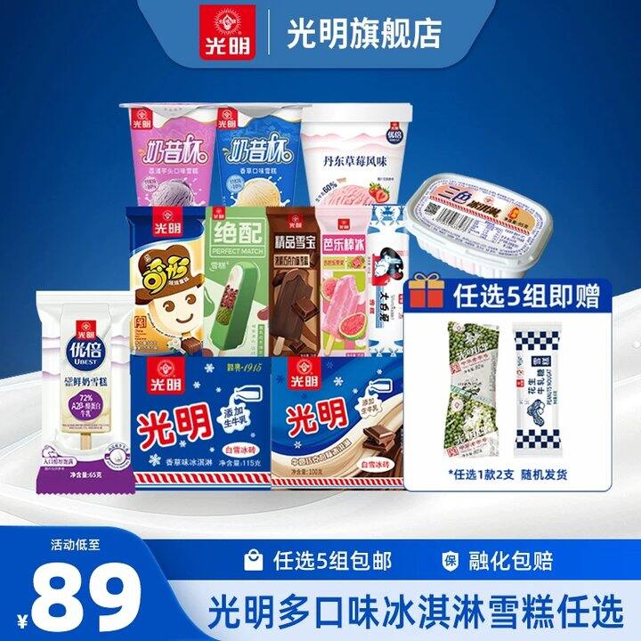 【冰淇淋合集/鸡蛋竹升面】