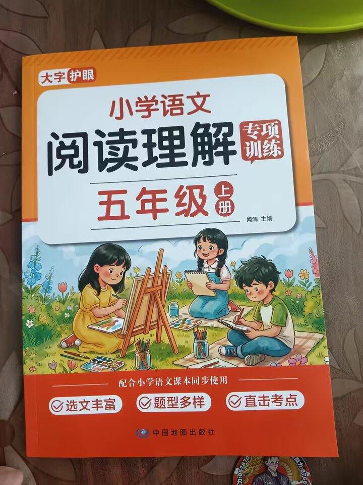 阅读理解
