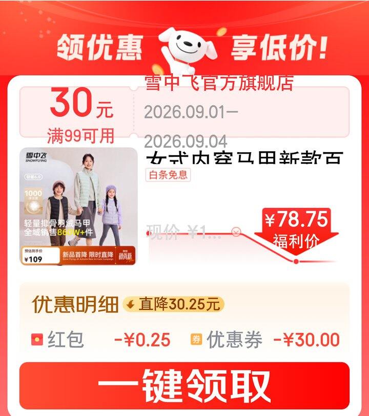 【奶茶东】儿童马甲/女士羽绒马甲