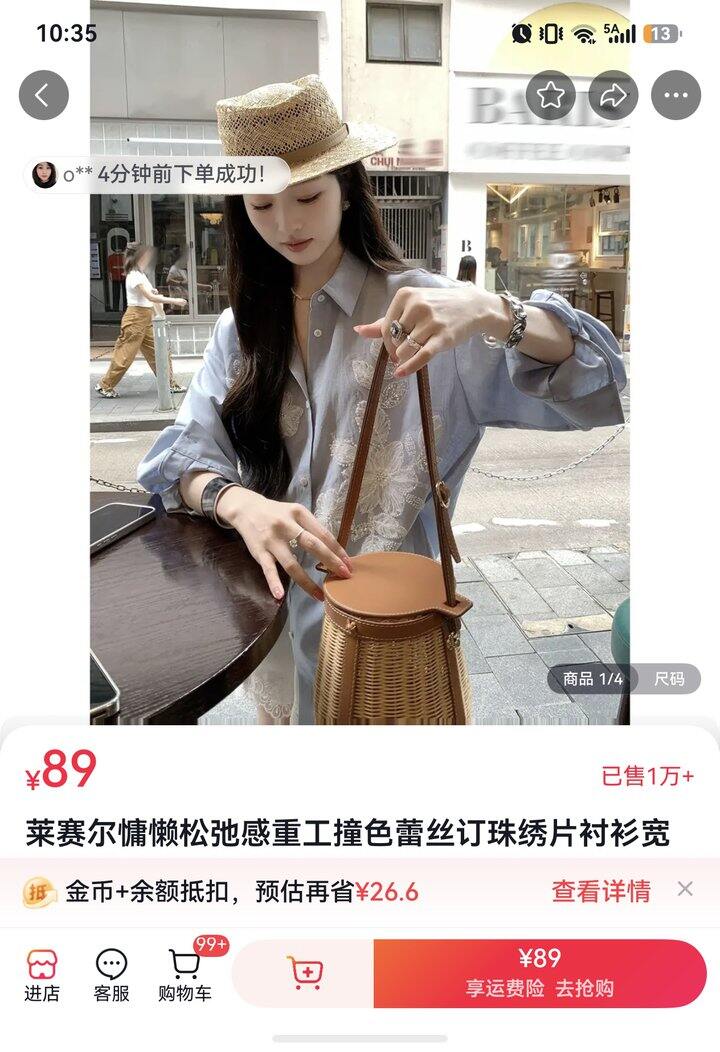 超级清爽好看的衬衫
