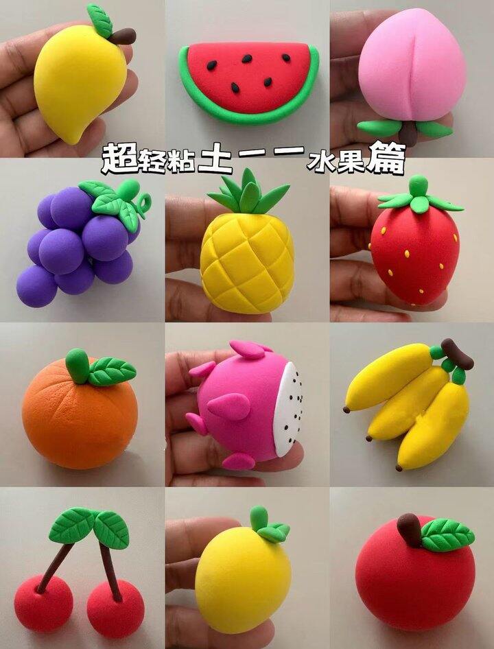 超轻粘土