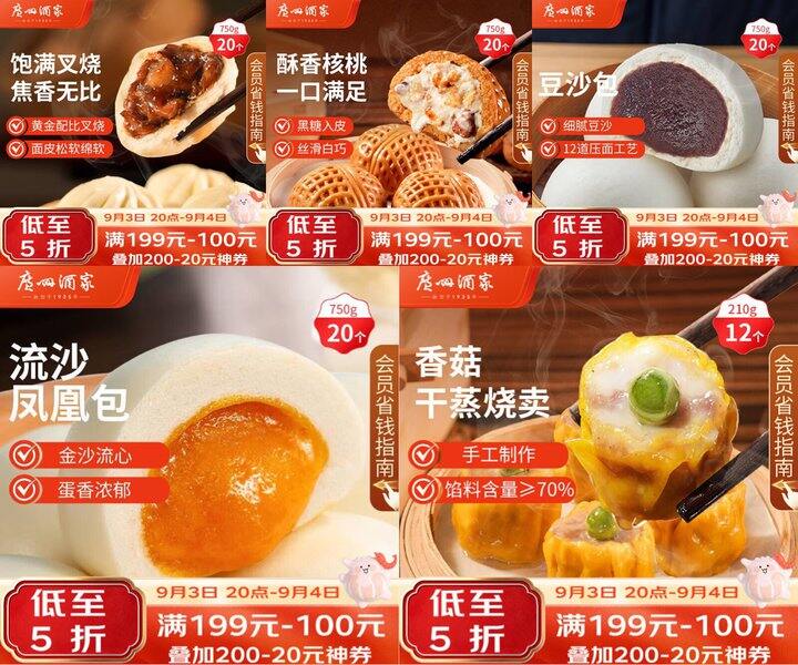 广州酒家早餐，14.5/件