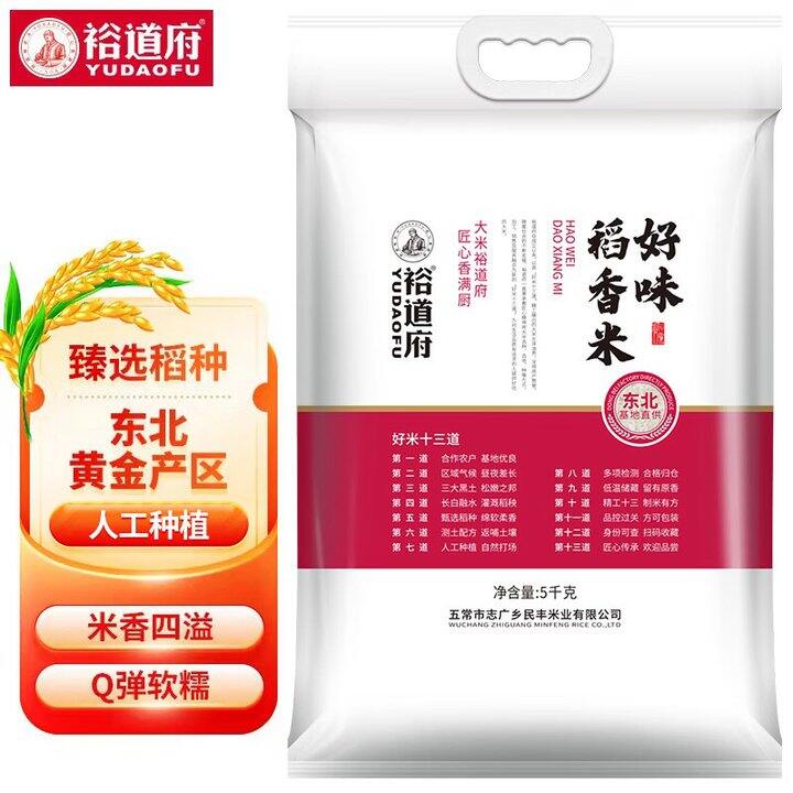 裕道府 好味稻东北大米