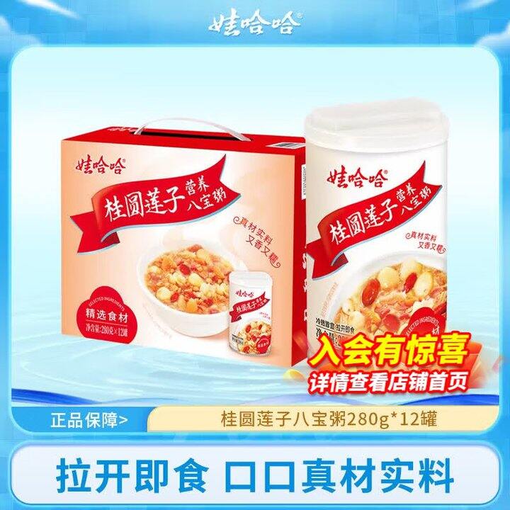 娃哈哈 桂圆莲子八宝粥
