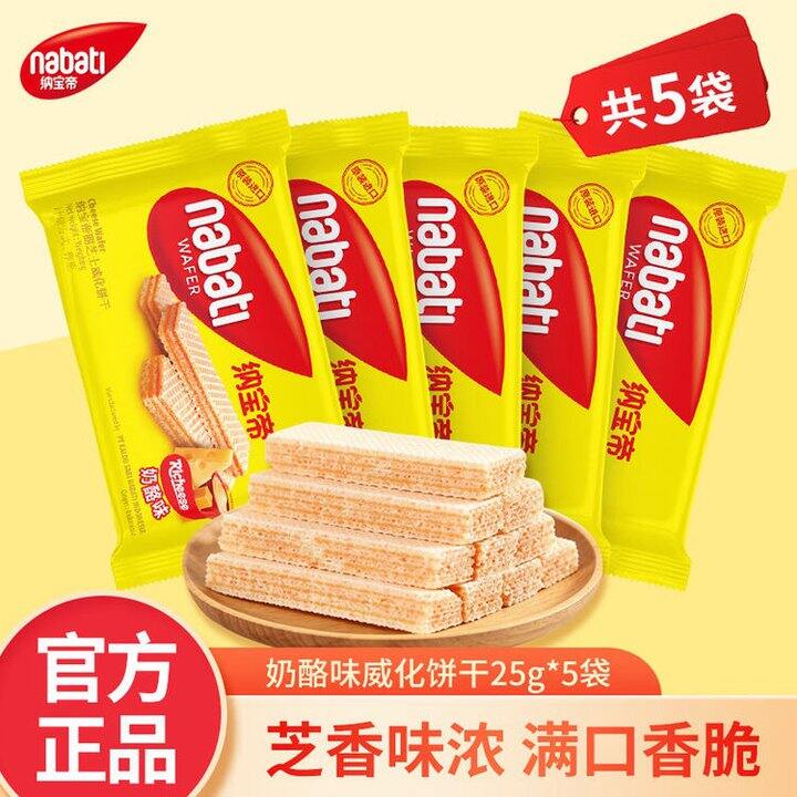 【丽芝士】零食合集