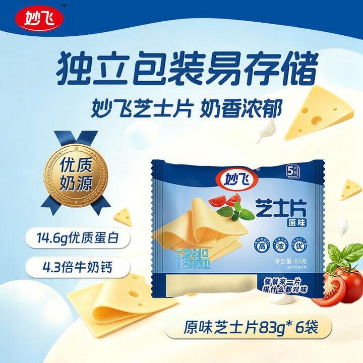 妙飞 原味芝士片