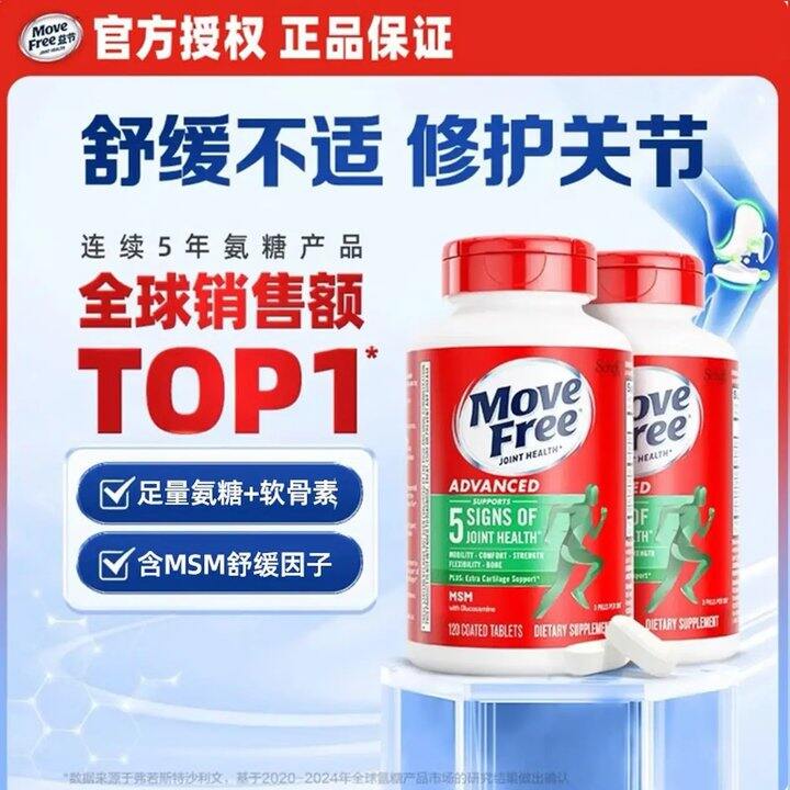 益节氨糖钙绿瓶，1.4/粒💰强护关节
