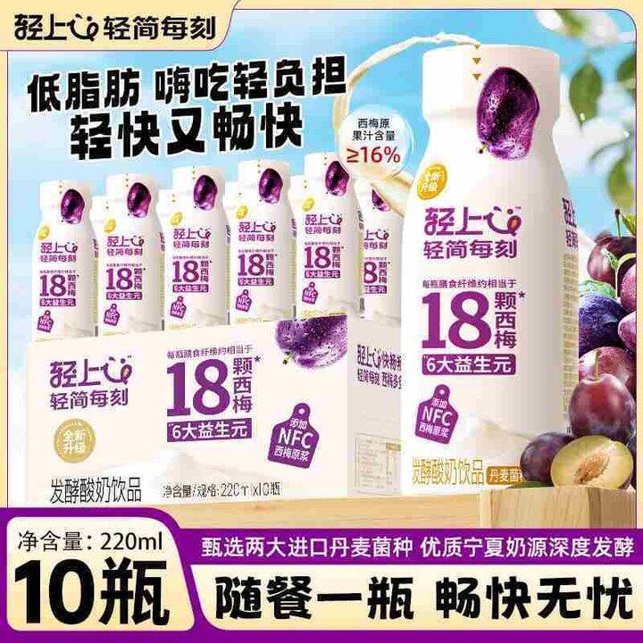 轻上 西梅多多酸奶饮品💰2.9/瓶