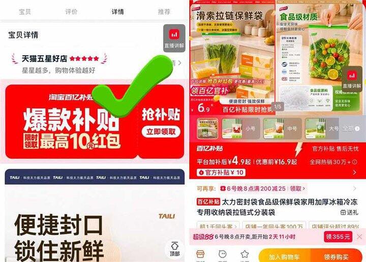 太力食品级密封保鲜袋