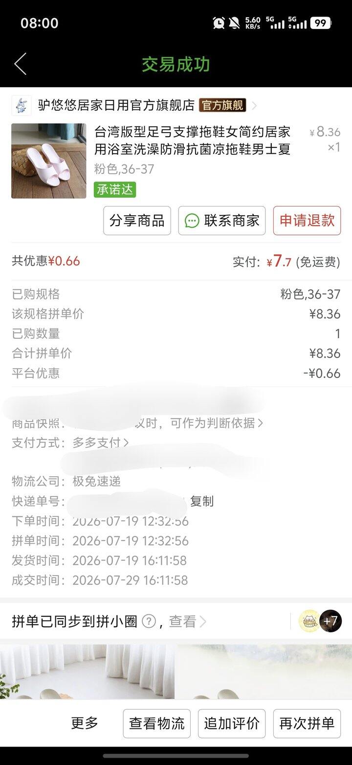 前二十推荐的拖鞋（pxx版）不推荐